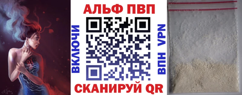 Купить  Чкаловск  Alpha PVP Соль 