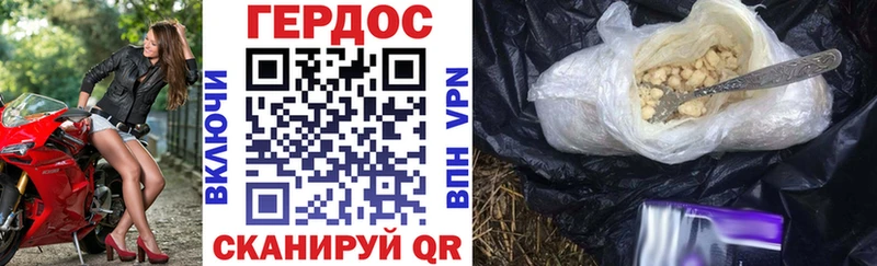 Героин Heroin Купить закладки Чкаловск