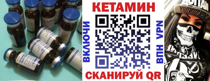 КЕТАМИН VHQ  Купить  Чкаловск 