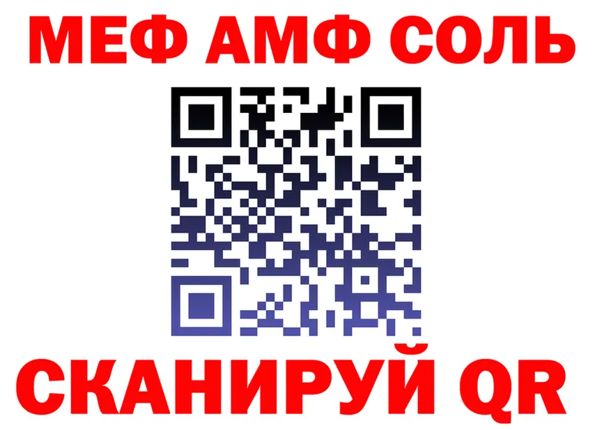 МЕФ mephedrone как войти площадка кракен Чкаловск