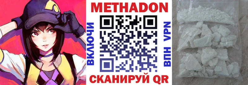 МЕТАДОН VHQ  Купить  Чкаловск 