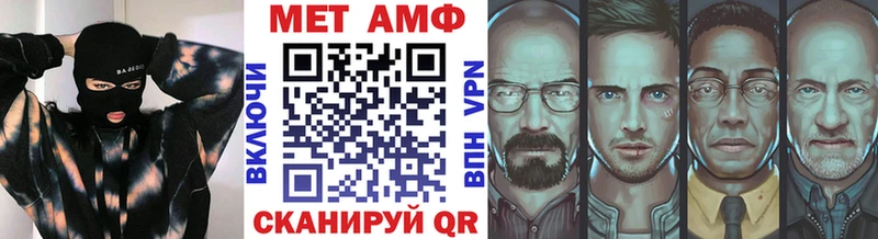 МЕТАМФЕТАМИН кристалл Чкаловск